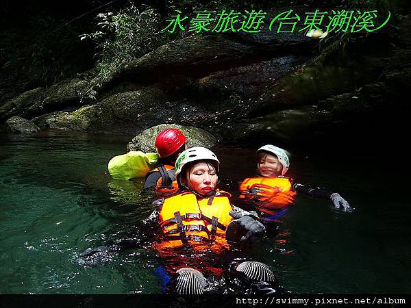 永豪旅遊101.05.08台東溯溪-093