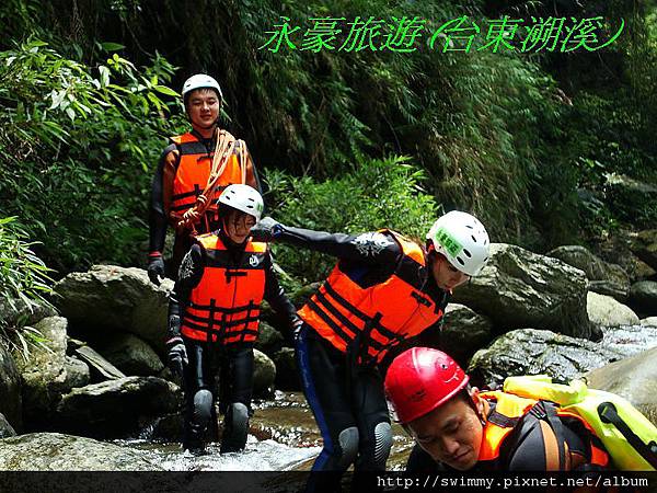 永豪旅遊101.05.08台東溯溪-095