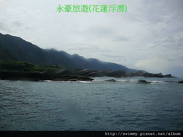 永豪旅遊101.06.06花蓮浮潛-022