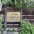 野宮神社