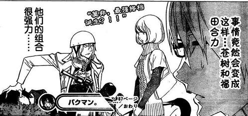 漫畫 爆漫王bakuman 53 75話心得 小花灑滿地 痞客邦