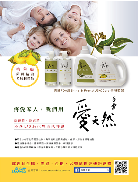 愛天然平面設計稿_壹週刊_final3_20150701