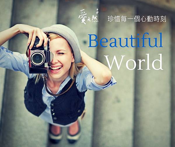 20151027 FB 白雪愛天然.jpg