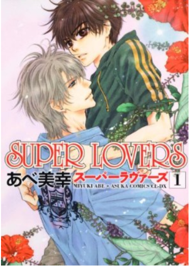 SUPER LOVERS