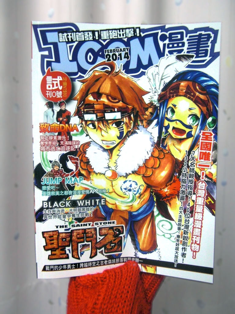 ICOM漫畫試刊0號