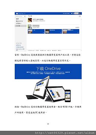 Office Online初體驗-4.jpg