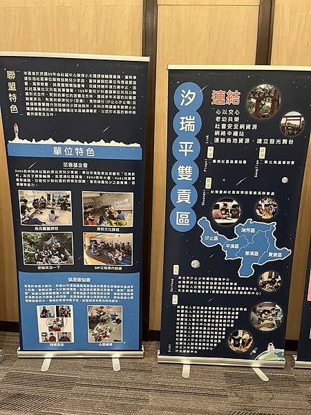 LINE_ALBUM_20221018新北市小衛星成果展_221019_0.jpg