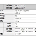 富士通ASCG-32JJTA