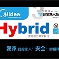 Midea Hybrid混合動力頂級熱泵熱水器