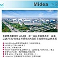 Midea Hybrid混合動力頂級熱泵熱水器