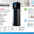 Midea Hybrid混合動力頂級熱泵熱水器