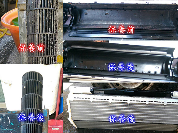 富士通變頻分離式保養