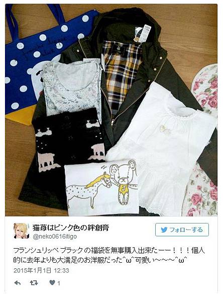 50 福袋 15 洋服 ファッショントレンドについて