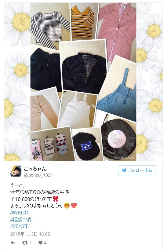 想要什麼 Seki買給你 必買 迎接16福袋 小驚喜搶先開跑 想要什麼 Seki買給你 痞客邦 想要什麼 Seki買給你 必買 迎接16福袋 小驚喜搶先開跑 想要什麼 Seki買給你 痞客邦