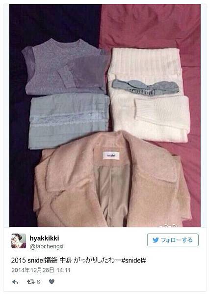 想要什麼 Seki買給你 必買 迎接16福袋 小驚喜搶先開跑 想要什麼 Seki買給你 痞客邦 想要什麼 Seki買給你 必買 迎接16福袋 小驚喜搶先開跑 想要什麼 Seki買給你 痞客邦