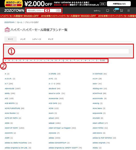 想要什麼 Seki買給你 用福袋跟換季折扣來開啟美好的16吧 想要什麼 Seki買給你 痞客邦
