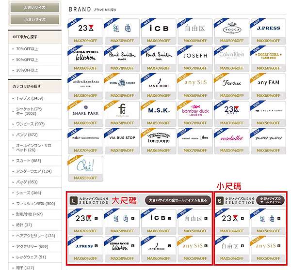 想要什麼 Seki買給你 用福袋跟換季折扣來開啟美好的16吧 想要什麼 Seki買給你 痞客邦
