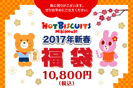 想要什麼 Seki買給你 新年試手氣 日本必買17 福袋推薦 想要什麼 Seki買給你 痞客邦