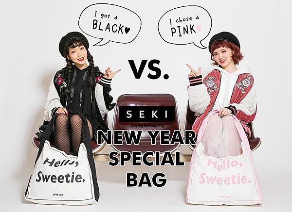 想要什麼 Seki買給你 新年試手氣 日本必買17 福袋推薦 想要什麼 Seki買給你 痞客邦 想要什麼 Seki買給你 新年試手氣 日本必買17 福袋推薦 想要什麼 Seki買給你 痞客邦