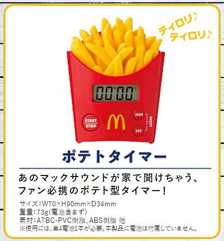 想要什麼 Seki買給你 福袋 麥當勞mcdonald S X Niko And 聯名福袋 想要什麼 Seki買給你 痞客邦