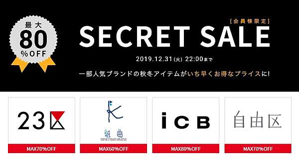 想要什麼 Seki買給你 23區組曲70 Off 會員秘密折扣 想要什麼 Seki買給你 痞客邦 想要什麼 Seki買給你 23區組曲70 Off 會員秘密折扣 想要什麼 Seki買給你 痞客邦