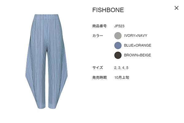 【想要什麼，seki買給你】10月新品 PLEATS PLE