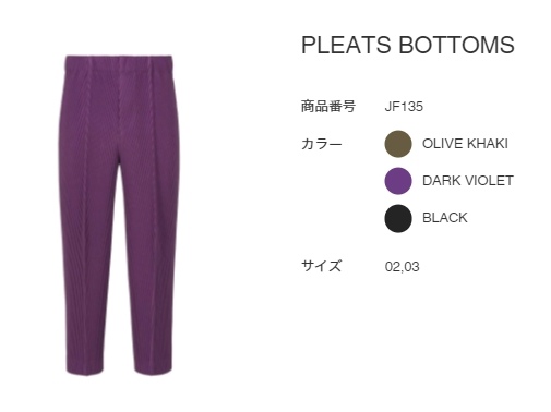 【想要什麼，seki買給你】1月新品 PLEATS PLEA