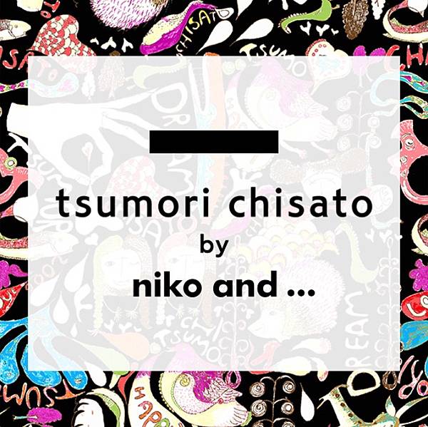 【想要什麼，seki買給你】tsumori chisato 