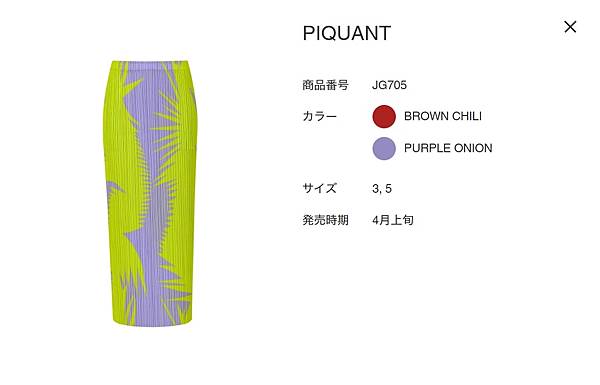 【想要什麼，seki買給你】4月新品 PLEATS PLEA