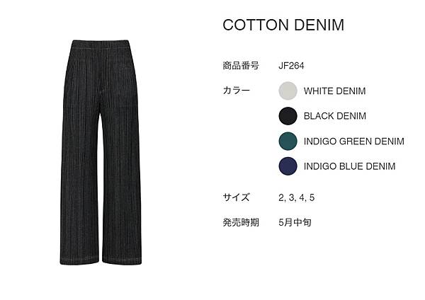 【想要什麼，seki買給你】5月新品 PLEATS PLEA