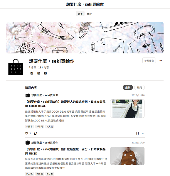 seki部落格搬家囉!!!