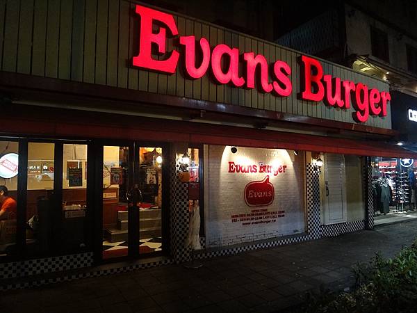 Evans Burger 外觀
