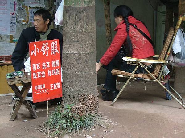 萬州．重慶