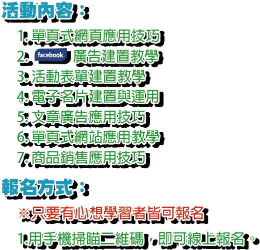 2017RWD廣告建置教學計畫-3.png