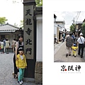 2014 京阪神-40.jpg