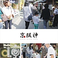 2014 京阪神-63.jpg