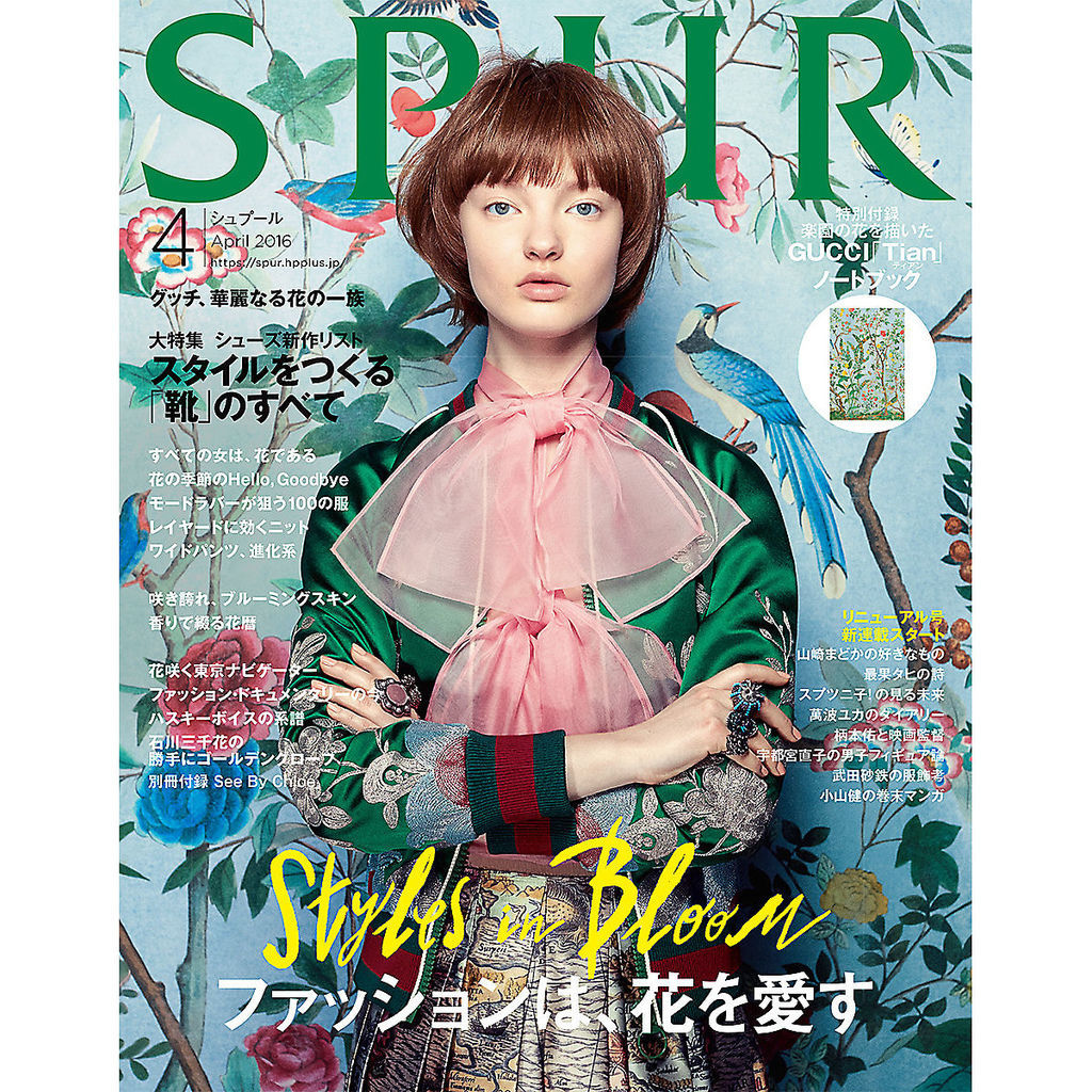 雜誌 只為了 它 第一時間從日本下單訂購回來它是誰 时尚杂志spur 4月號x Gucci 16春夏概念設計筆記本 Loving Enjoy Life