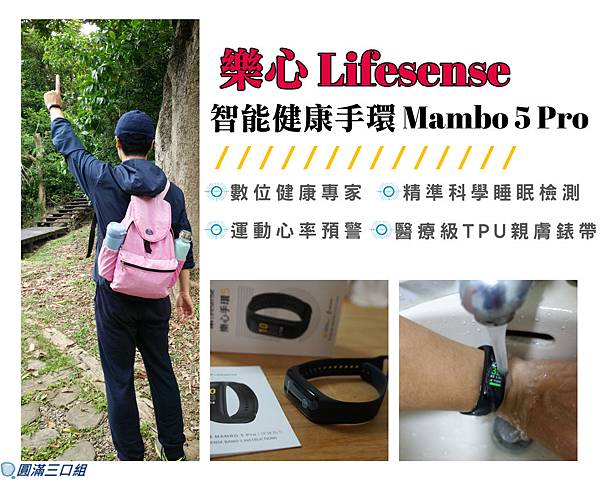 運動手環.jpg 運動手環.jpg