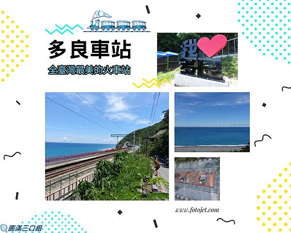 多良車站.jpg 多良車站.jpg