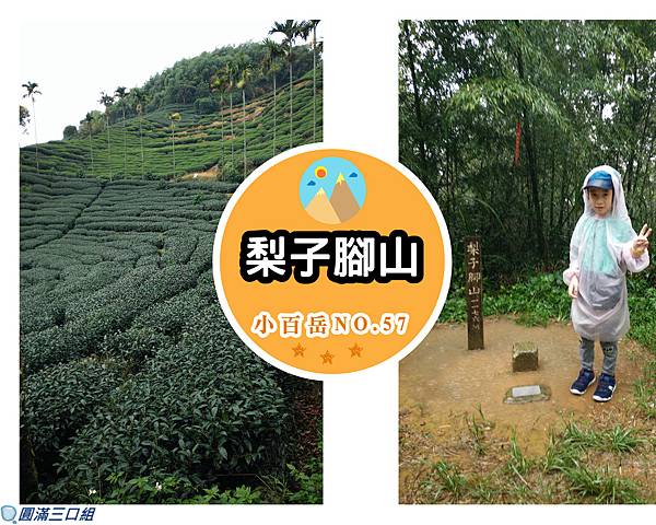 梨子腳山.jpg 梨子腳山.jpg