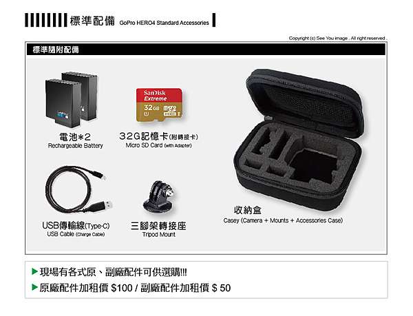 Gopro 租金表 新優攝影器材出租syimage 痞客邦