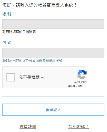 新優官網線上預約系統