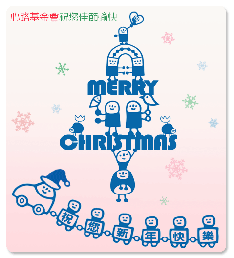 Merry Christmas Merry Christmas