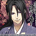 officialbanner_m_hijikata.jpg