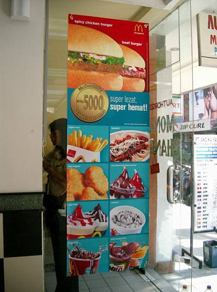 20050607_10 McDonald2