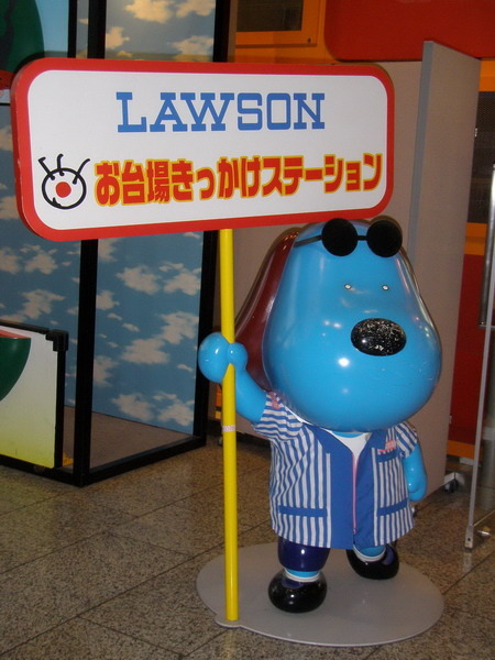 吉祥物變Lawson店員了