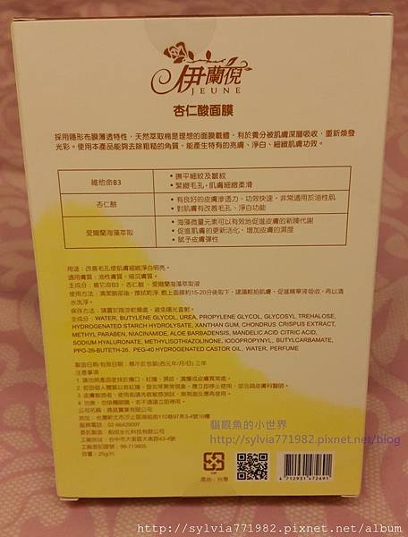 20150802_225735.jpg 試用