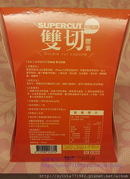 20150802_225303.jpg 試用