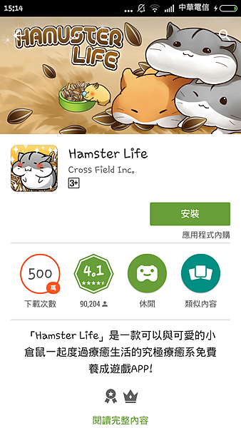 遊戲APP介紹】收集小鼠寶兒。轉珠遊戲。與倉鼠的幸福生活──Hamster Life @ 菌菌の自言自語murmur本♡ :: 痞客邦