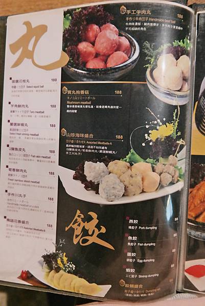 MENU (22)